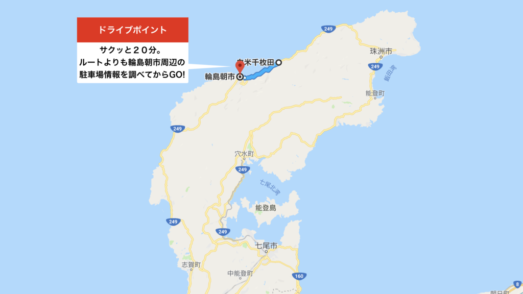 能登半島を１日で巡るドライブコース 効率的旅行記