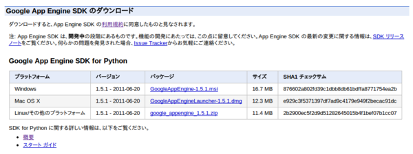 f:id:kenpy:20110703210029p:image:w360