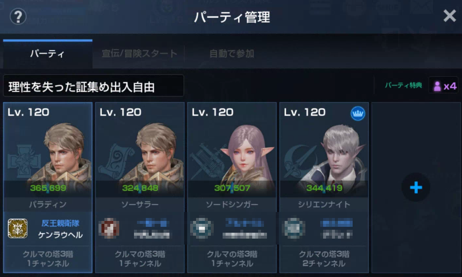 昇級石と防具強化 反王だもの