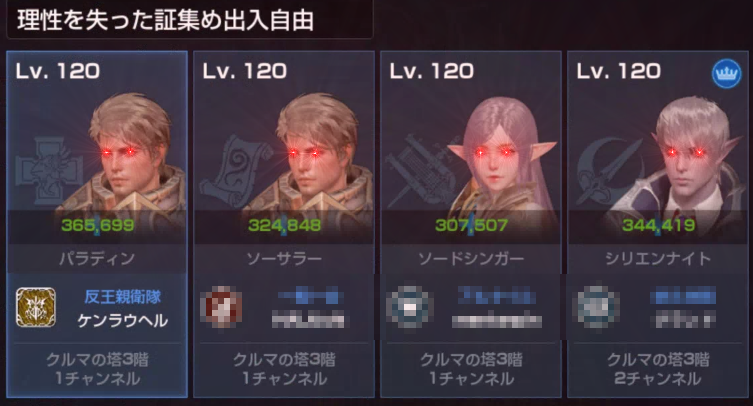 昇級石と防具強化 反王だもの