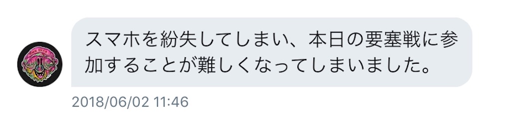 f:id:kenrauheru:20180610160905j:image