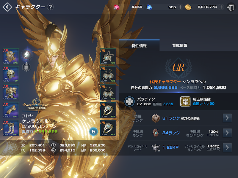 f:id:kenrauheru:20181203170850p:plain