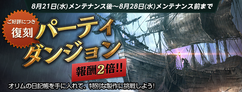 リネージュM（リネM）【反王ブログ】：#30 イベントと龍ダイヤ