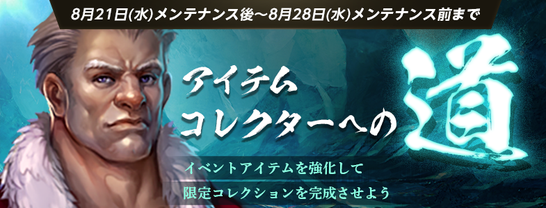 リネージュM（リネM）【反王ブログ】：#30 イベントと龍ダイヤ