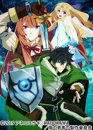 アニメ好き必見！盾の勇者の成り上がり - 音楽好き筋ジス患者HORIの
