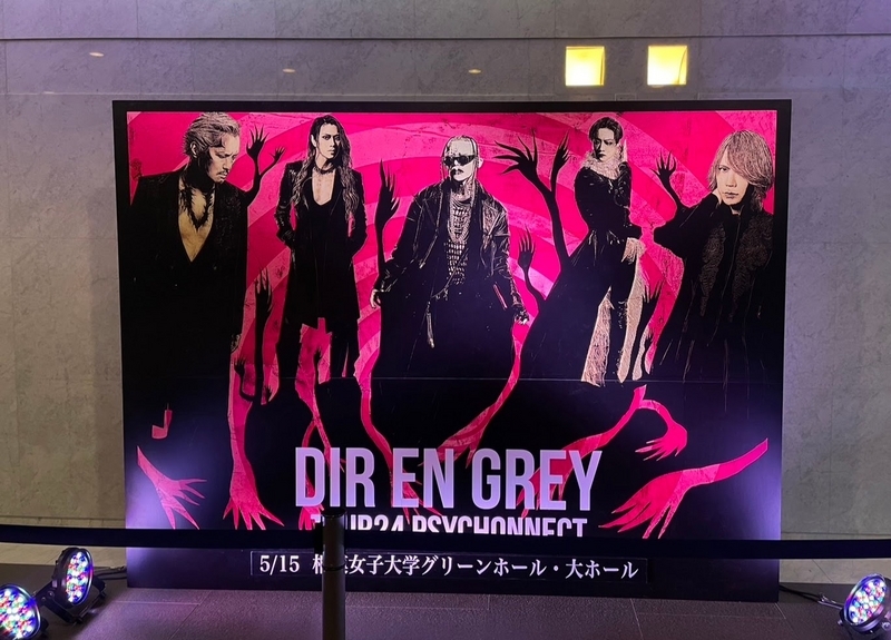 DIR EN GREYのライブレポート 5/15 at 相模女子大学 - 音楽好き筋ジス