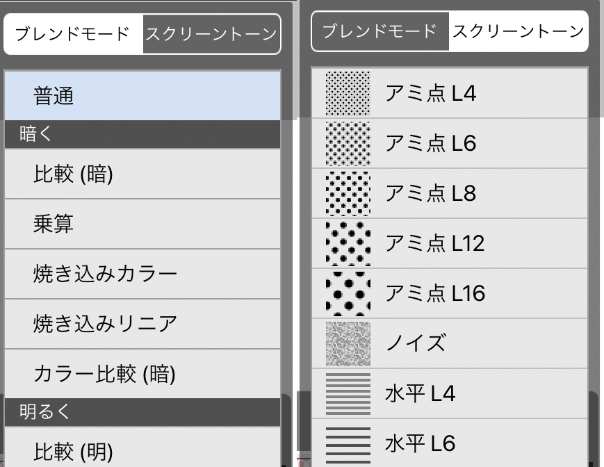 アイビスペイント 初心者向けガイド Part6 レイヤー編 Minority Records