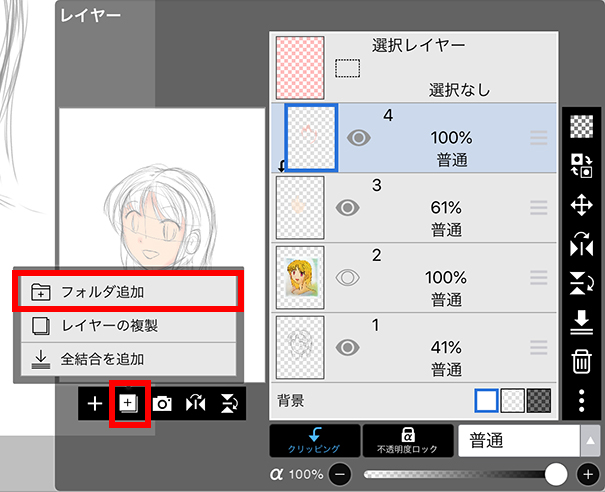 アイビスペイント アップデートで待望のレイヤーフォルダー搭載 他 Minority Records