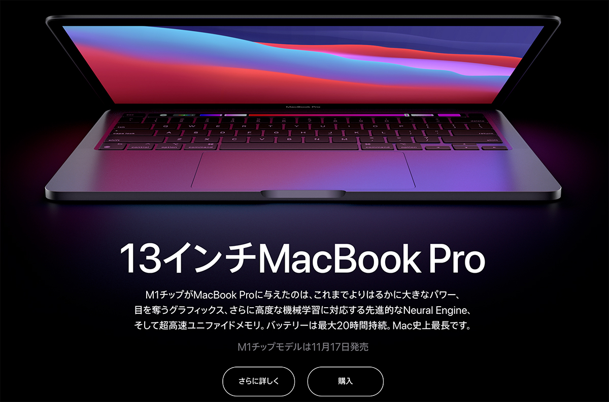 M1チップ搭載 Apple Event 1111まとめ Mynority Records