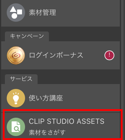 Android版クリスタ リリース開始 ログインボーナス実施中 Mynority Records Android版クリスタ リリース開始 ログインボーナス実施中 Mynority Records