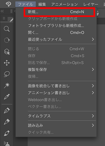 CLIP STUDIO PAINT タイムラプス記録 手順1