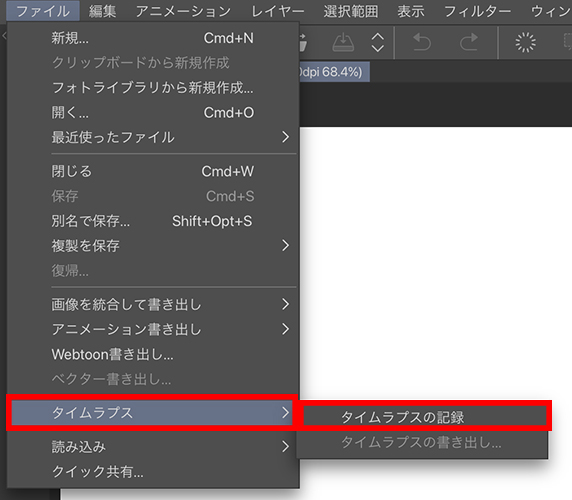 CLIP STUDIO PAINT タイムラプス記録 手順5