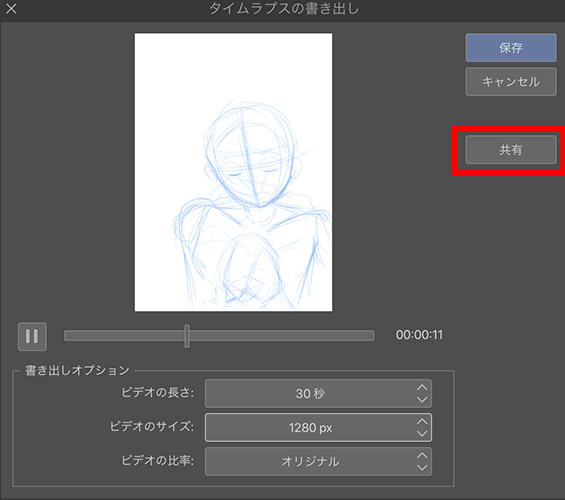 CLIP STUDIO PAINT タイムラプス記録 手順7