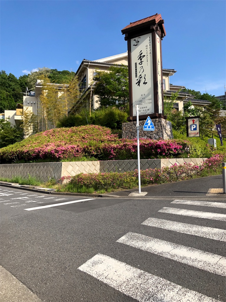 f:id:kensdream1:20190516201639j:image