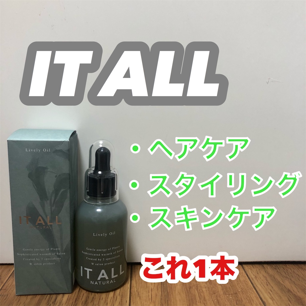 f:id:kensdream1:20190926220037j:image