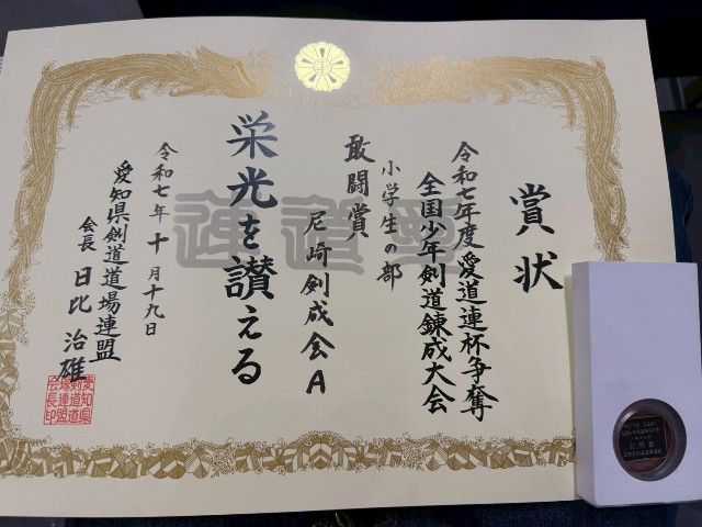 f:id:kenseikaiama:20251111000451j:image f:id:kenseikaiama:20251111000451j:image