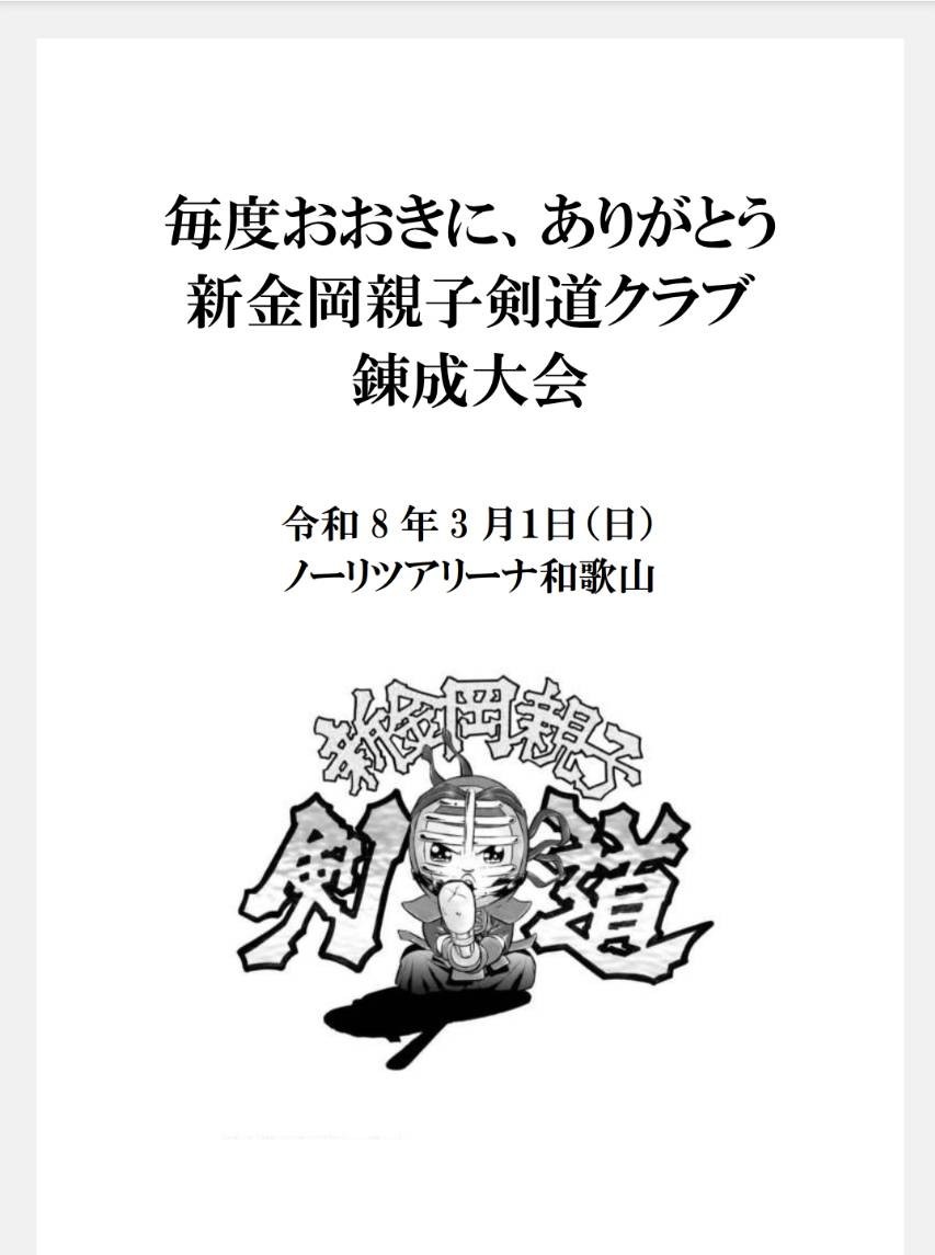 f:id:kenseikaiama:20260310000627j:image f:id:kenseikaiama:20260310000627j:image