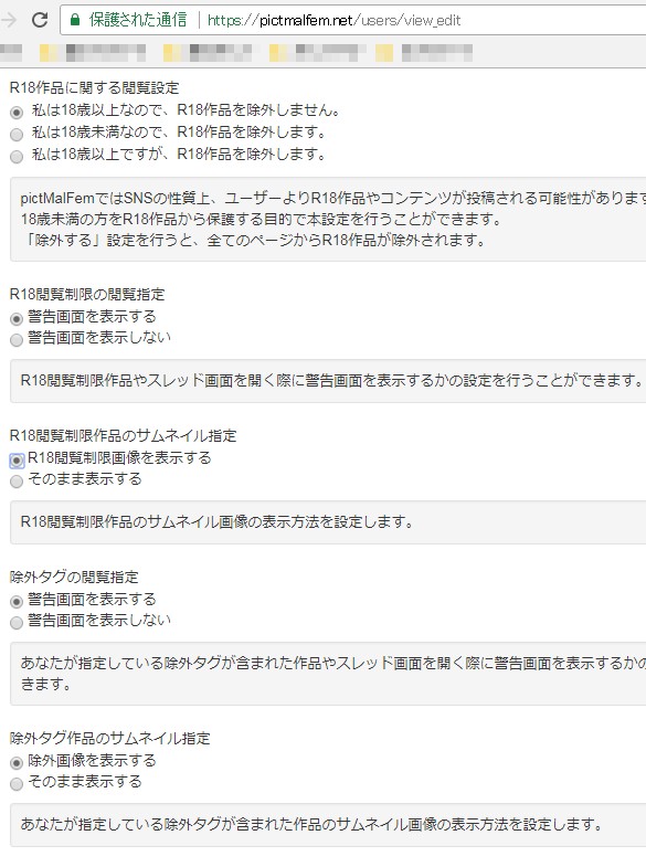 非腐がピクブラを使うとこうなった感想2019 イラスト 漫画 小説 夢