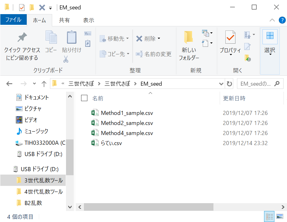 f:id:kenshin482:20191214233709p:plain
