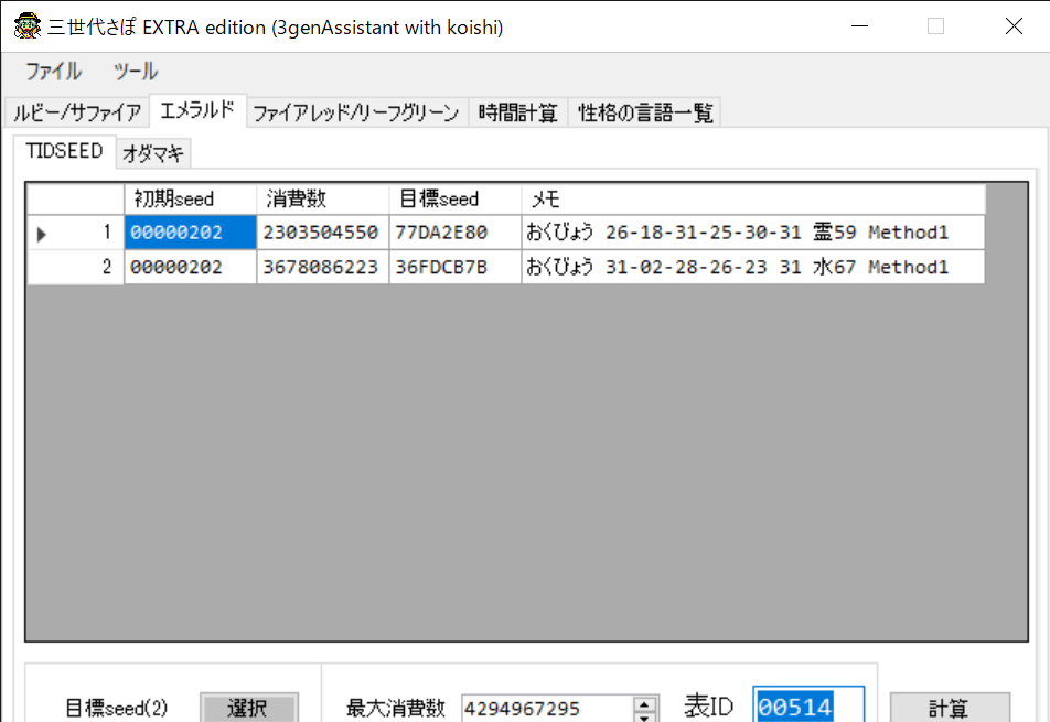 f:id:kenshin482:20191215173712p:plain