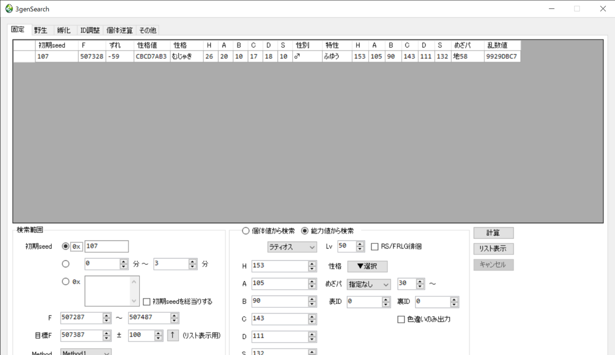 f:id:kenshin482:20191215181447p:plain