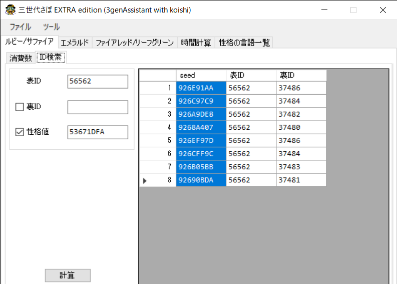 f:id:kenshin482:20200323134454p:plain