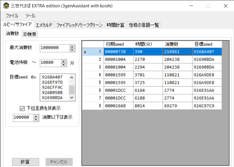 f:id:kenshin482:20200323140746p:plain