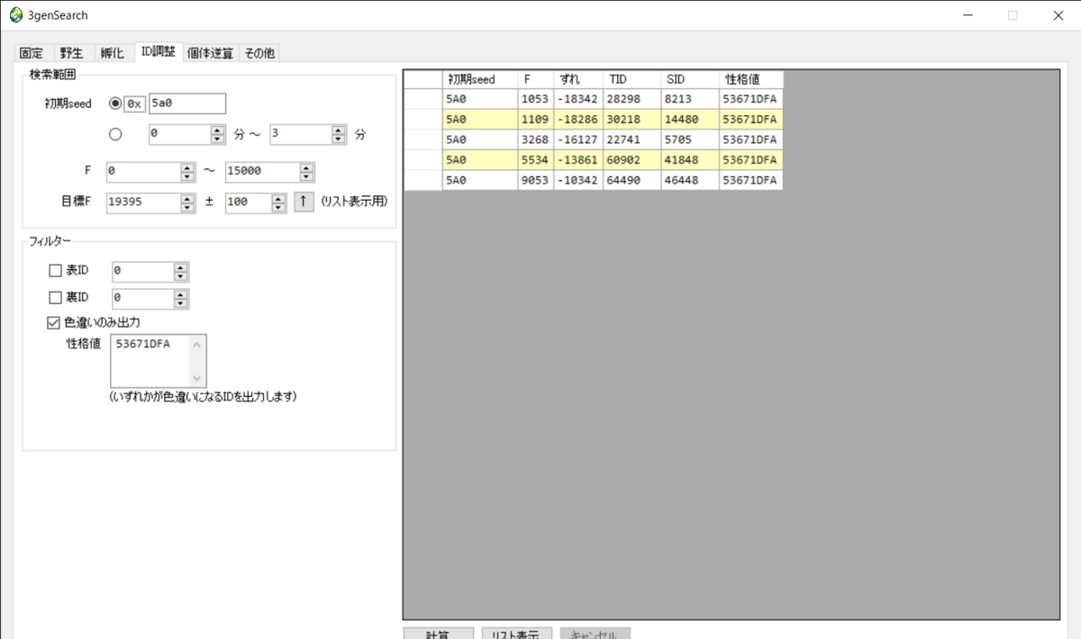 f:id:kenshin482:20200323161345p:plain