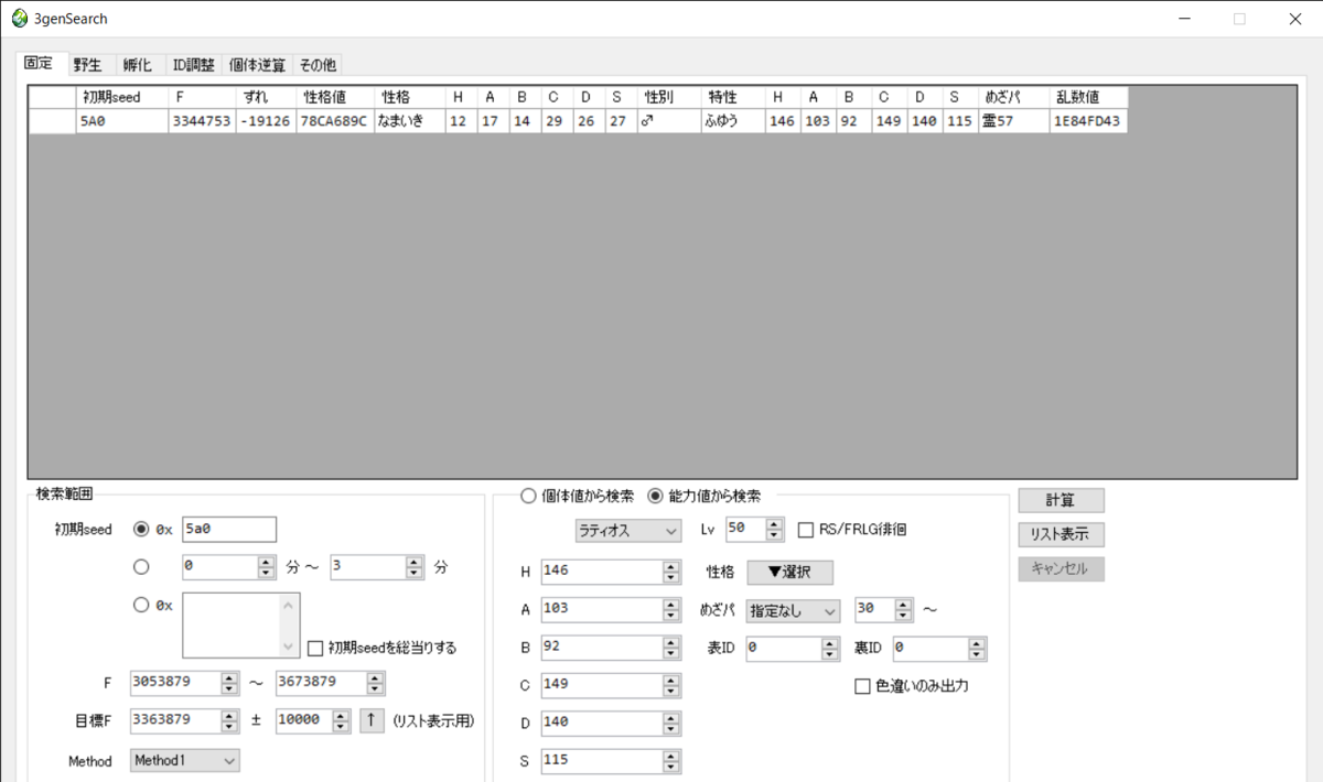 f:id:kenshin482:20200330095624p:plain