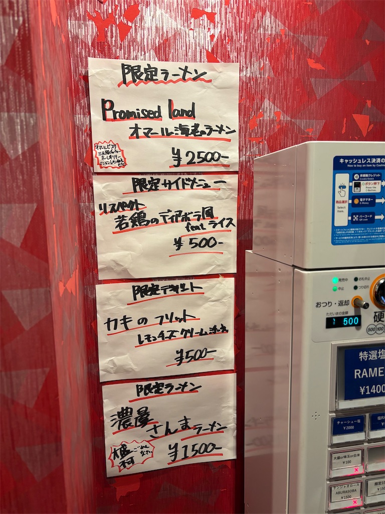 f:id:kenshinkk:20251115075020j:image f:id:kenshinkk:20251115075020j:image