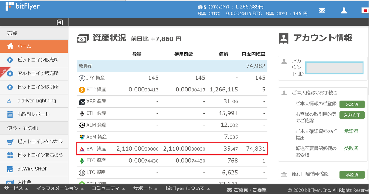 株で稼ぐ Kensinhan の投資ブログ　仮想通貨