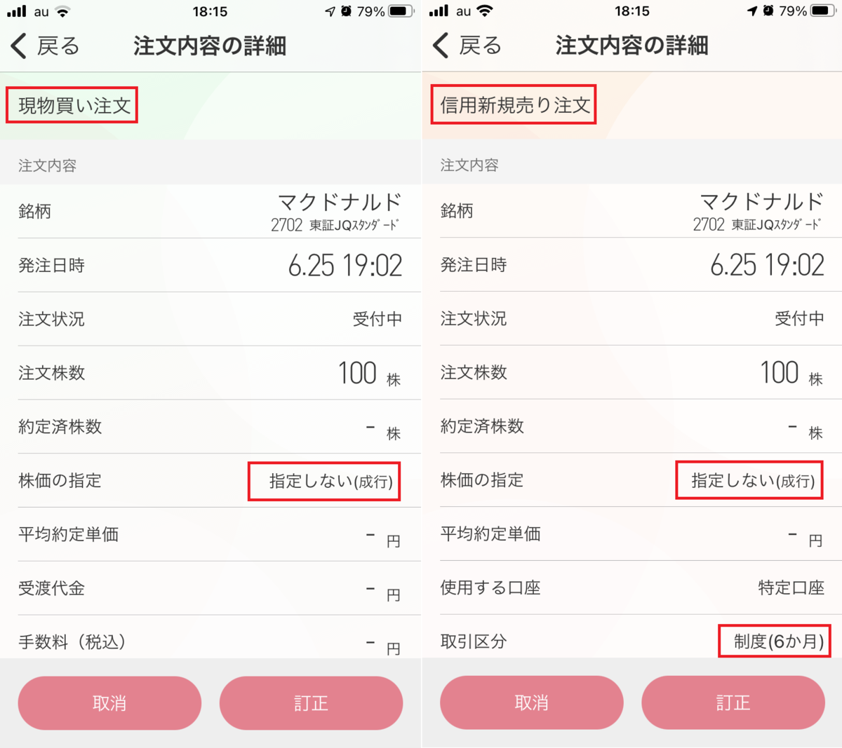 初心者向け戦略】優待クロス取引の実践！価格変動リスク「ゼロ」、気になる諸手数料も… - 資産2,000万への航海図｜端くれ投資家の奮闘記