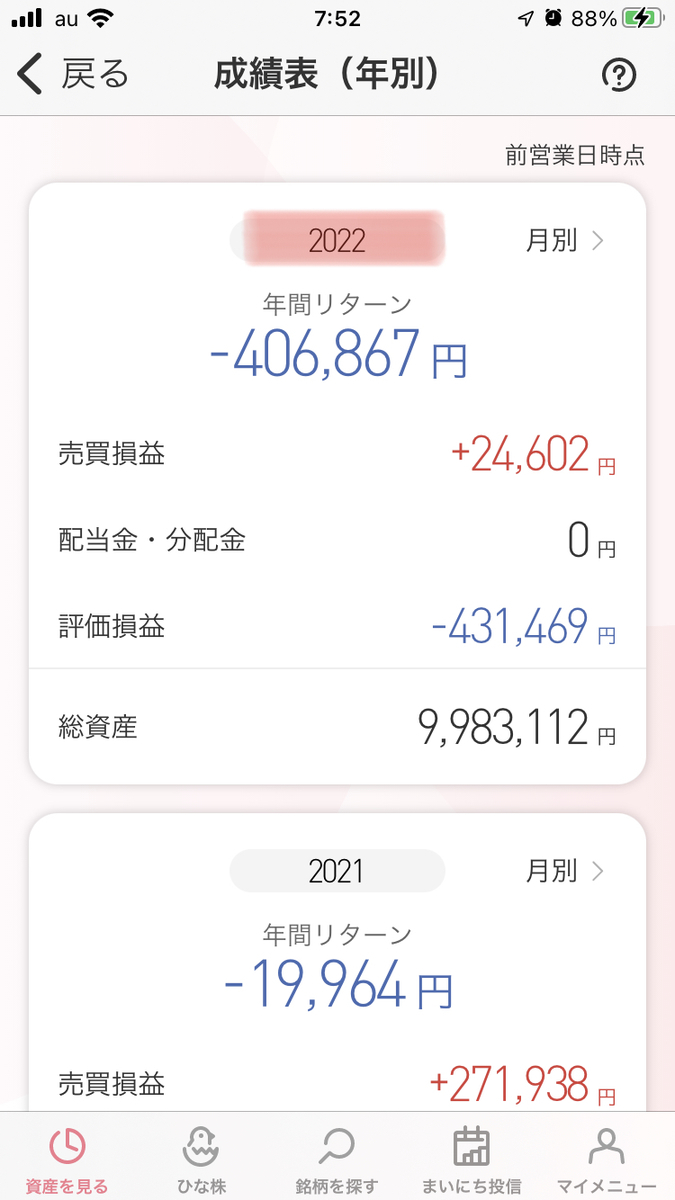 f:id:kensinhan:20220116080848j:plain