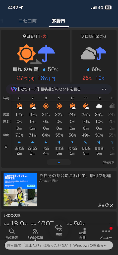 f:id:kensuke_jp:20260812110933p:image