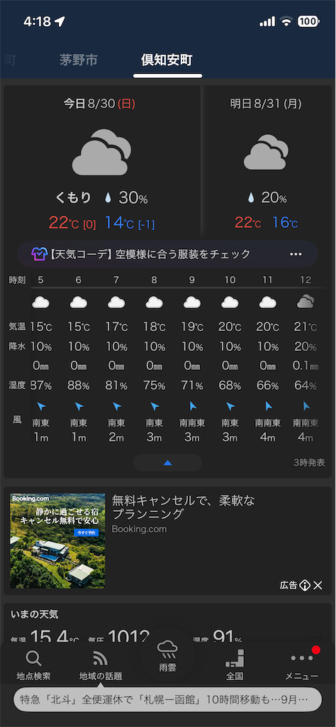 f:id:kensuke_jp:20260831090522p:image