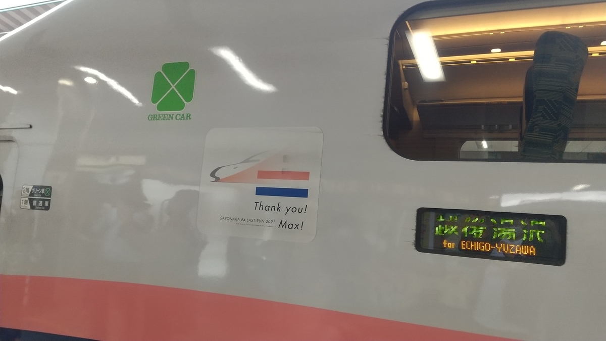 f:id:kensuke_railway2020:20210906141912j:plain