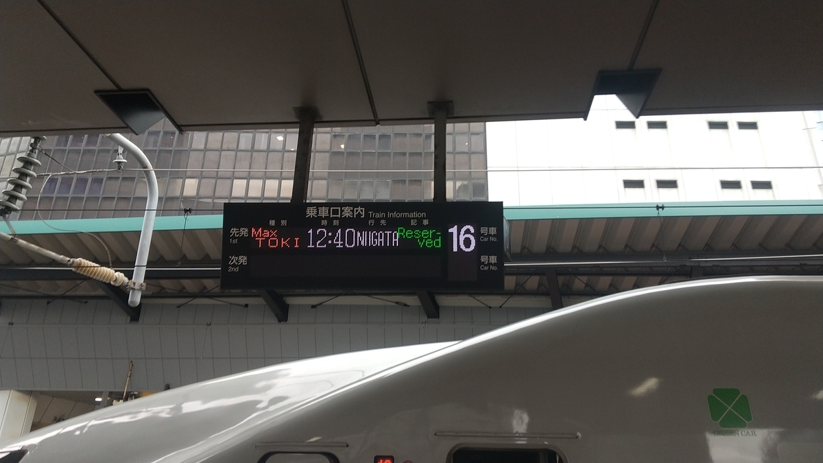 f:id:kensuke_railway2020:20210906141932j:plain