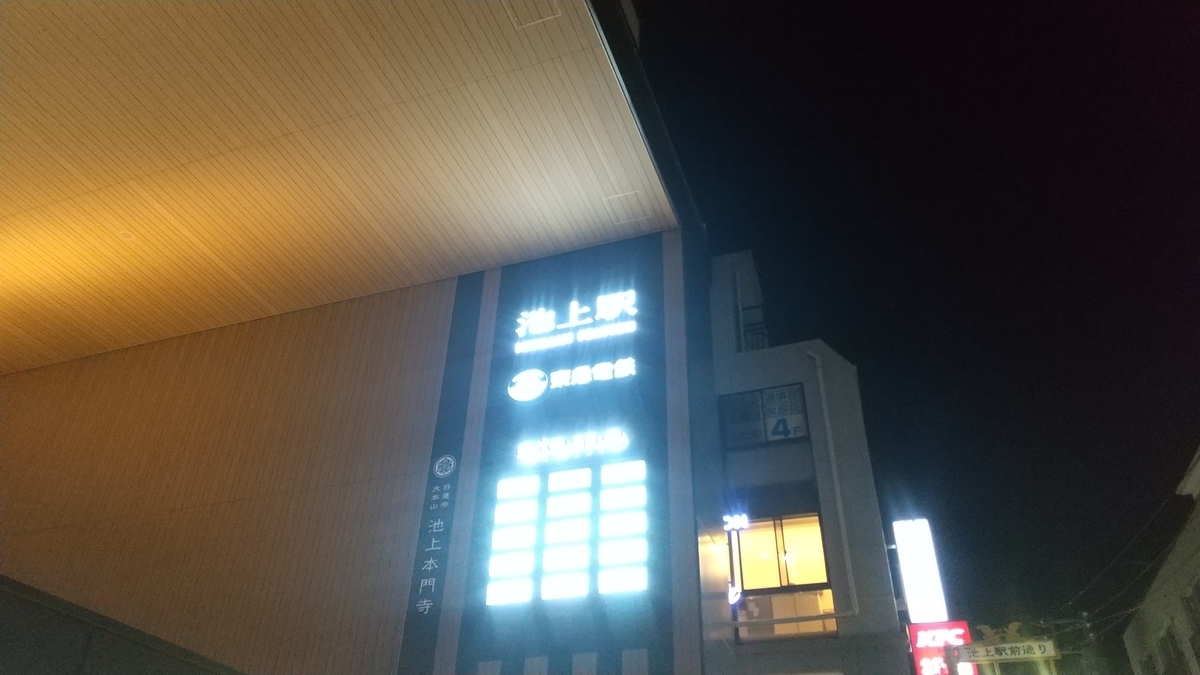 f:id:kensuke_railway2020:20211011232828j:plain