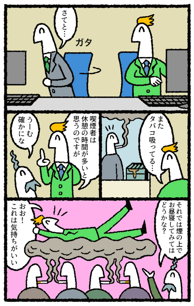 f:id:kensukesuzuki:20160808183914j:plain
