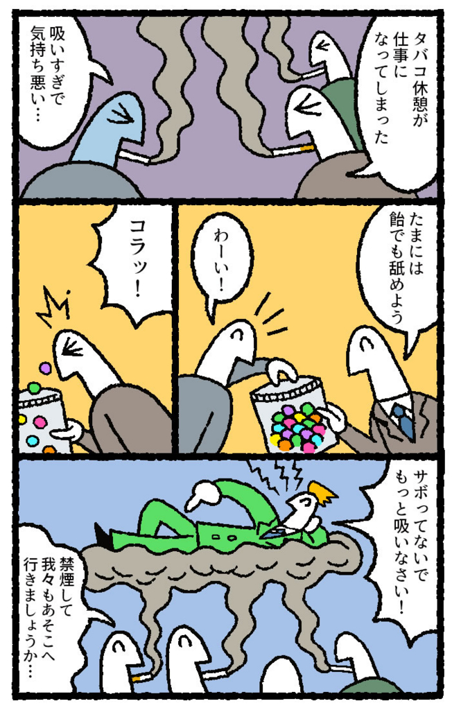 f:id:kensukesuzuki:20160808183935j:plain