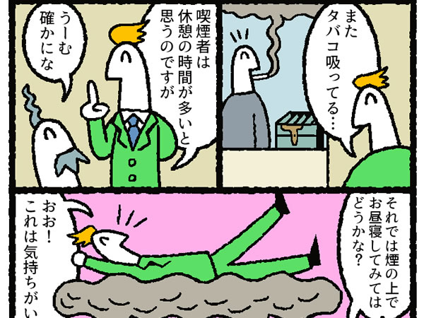 【マンガ】また吸ってる…社内のタバコ休憩問題