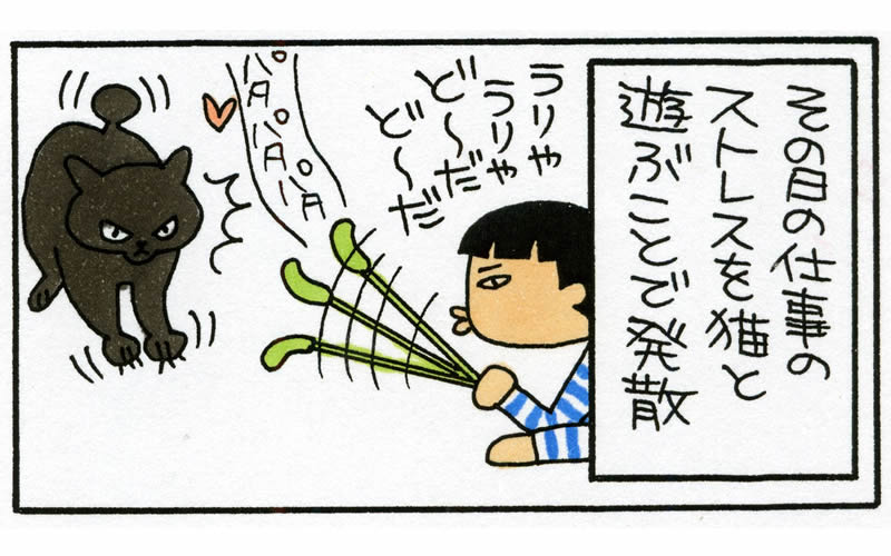 【マンガ】秋到来。天然の猫じゃらしでストレス解消