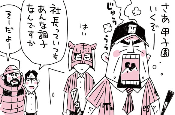 【マンガ】ワンマン社長は、いつも熱暴走