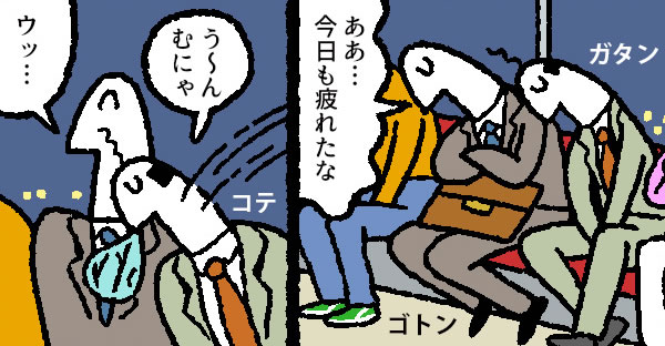 【マンガ】電車通勤をもっと快適に!