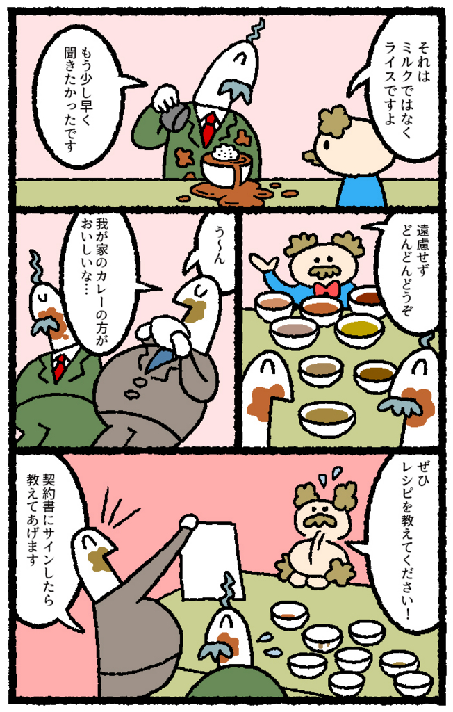 f:id:kensukesuzuki:20161219223230j:plain