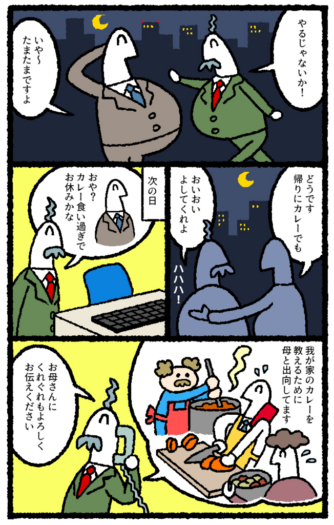 f:id:kensukesuzuki:20161219223241j:plain