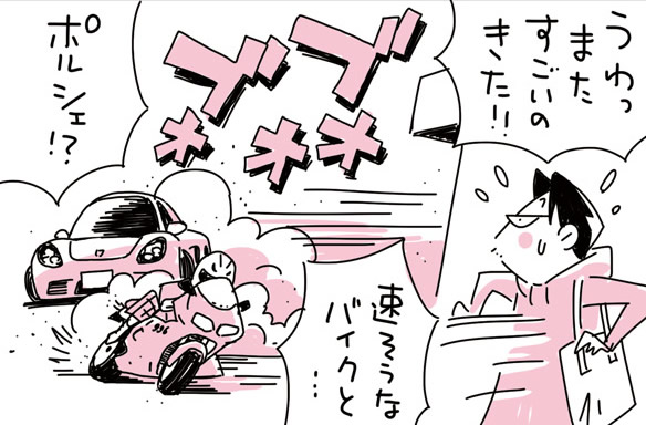【マンガ】ワンマン社長はポルシェで通勤!?