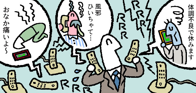【マンガ】会社に誰もいない…どうしよう!