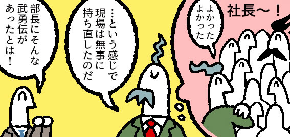 【マンガ】出世した人が毎朝やっていた2つのこと