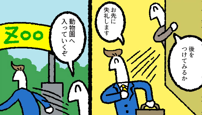 【マンガ】成功している人は、なぜ動物園に行くのか?